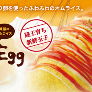 ダブルエッグ_1