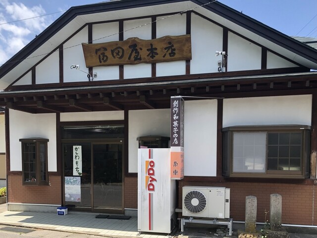 富田屋本店 &ndash; 郡山市の老舗和菓子店で味わう伝統の甘味