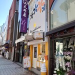 東京バニラファクトリー - お店