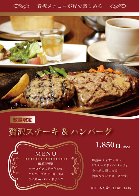 The Photo Of Food Big Joe Tabelog