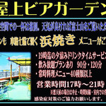 Sankai - ビアガーデンオープン 2021/05/28
      2021/05/31
      山海おまかせ定食 軽め 1,500円 ✳︎お友達価格