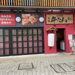 Sumiyaki Gyuu Tan Higashiyama - お店