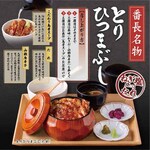 番長名產雞肉蓋飯 (醬汁、蔥鹽)