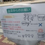 らーめん専門 和海 - 