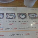 らーめん専門 和海 - 