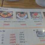 らーめん専門 和海 - 鶏卵かけご飯気になる