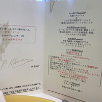 ラ・グランターブル ドゥ キタムラ - 