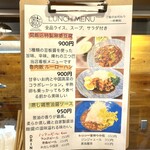 関飯店 - ランチメニューは三種類