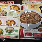 カレーハウスCoCo壱番屋 - 