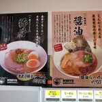 ICHIYU RAMEN＆GYOZA - 