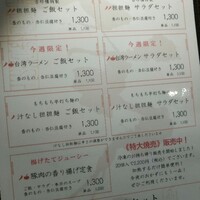 中国料理 吉珍樓 ルーセントタワー店 - 