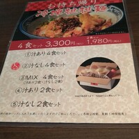 中国料理 吉珍樓 ルーセントタワー店 - 