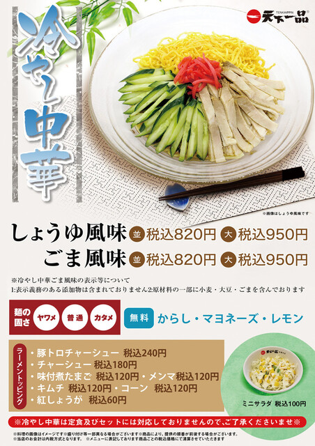 天下一品 金石omega店 てんかいっぴん 金沢市その他 ラーメン 食べログ 天下一品 金石omega店 てんかいっぴん 金沢市その他 ラーメン 食べログ