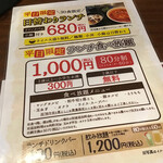 七輪焼肉 安安 前橋インター店 - メニュー　一例