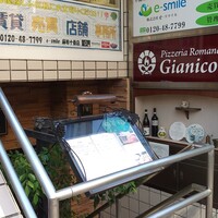 ピッツェリア ロマーナ ジャニコロ - きみちゃん像近く