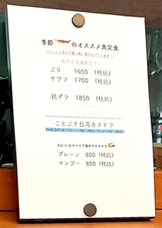 食堂ことぶき - 