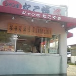 ジャンたこ - お店