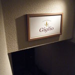 Giglio - Ｇｉｇｌｉｏ