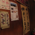 仲よし - 仲よしが紹介された、吉田類の「酒場放浪記」のチラシ。右は出入りの酒屋さんが貼ったというポスター？