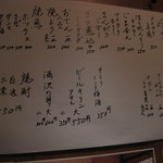 仲よし - 壁に貼られたメニュー（相当年期の入ったものから2～3年前ようやく貼り替えられた）