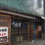 仲よし - 開店直前