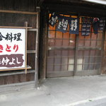 仲よし - あかりが灯った