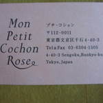 Mon Petit Cochon Rose - 略してプチ・コションでしょうか。