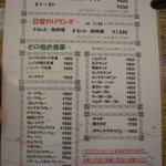 ランチメニュー