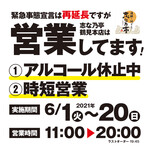 志な乃亭 - 