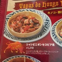 sangria 青山店 - 