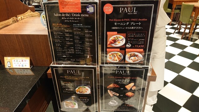 メニュー写真 Paul 札幌ステラプレイス店 ポール 札幌 jr パン 食べログ メニュー写真 Paul 札幌ステラプレイス店 ポール 札幌 jr パン 食べログ