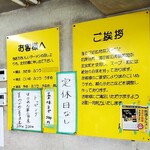 家系ラーメン まこと家 - お好み