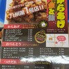 からあげ 金と銀 友丘店