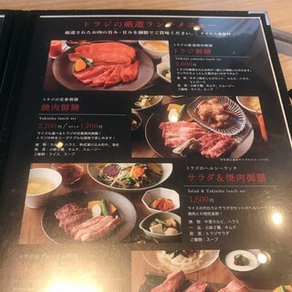 焼肉トラジ - 