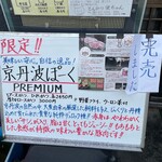 とんかつ 栄ちゃん - 