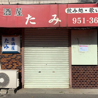 北九州市小倉北区黒原でおすすめの美味しい居酒屋をご紹介 食べログ 北九州市小倉北区黒原でおすすめの美味しい居酒屋をご紹介 食べログ