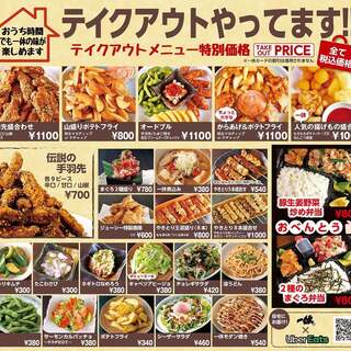 テイクアウトok 王子でおすすめの焼き鳥をご紹介 食べログ テイクアウトok 王子でおすすめの焼き鳥をご紹介 食べログ