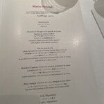 メゾン ポール・ボキューズ - 