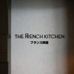 The French Kitchen - 