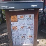 【カレー専門店】円山教授。 - 入口のメニュー