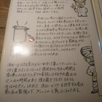 【カレー専門店】円山教授。 - メニュー2(浜カレー1)