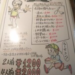 【カレー専門店】円山教授。 - メニュー13(テイクアウト)