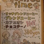 【カレー専門店】円山教授。 - メニュー(コーヒー)