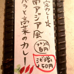 SPICY CURRY 魯珈 - 