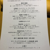 マジカメンテ - 