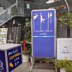 カフェ・ランダーブルー - 
