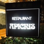 アピシウス - アピシウス