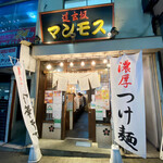 道玄坂 マンモス - 