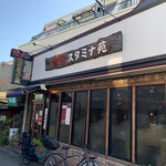 Yakiniku Sutamina En - 