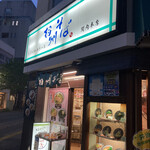 相州そば 関内本店 - 